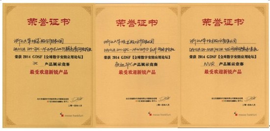 大華Smart IPC、服務器型NVR卓越表現驚艷2014GDSF論壇