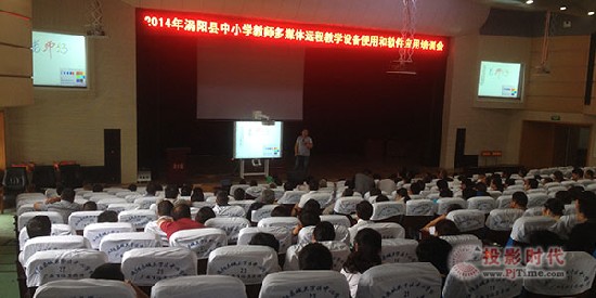 印天科技電子白板教學專項培訓會之——安徽三期薄改項目