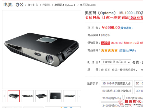 價(jià)格降至冰點(diǎn) 奧圖碼高亮LED投影機(jī)ML1000京東大促銷