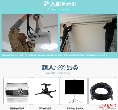 投影機(jī)上門安裝不用再愁！明基超人全網(wǎng)首發(fā)服務(wù)到家！