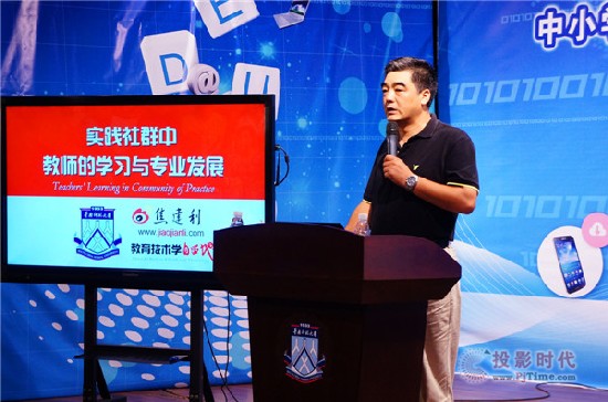 AVA助力中小學教師信息技術應用能力提升工程