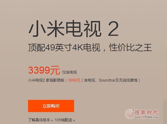 借助919：小米樂視卡位十一黃金周