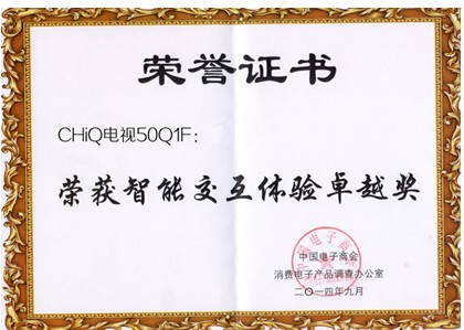 CHiQ電視50Q1F獲“智能交互體驗卓越獎”