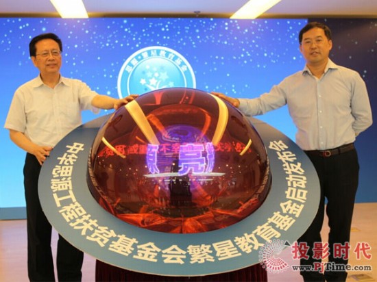 陳昌智副委員長、愛心企業家李軍等啟動“思源繁星教育基金