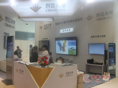 創顯科技