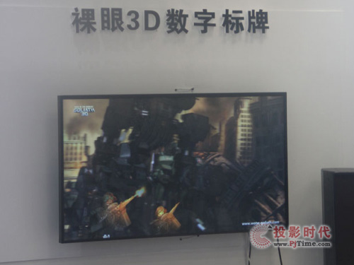 裸眼3D數字標牌