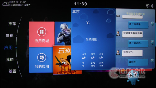 語音識別