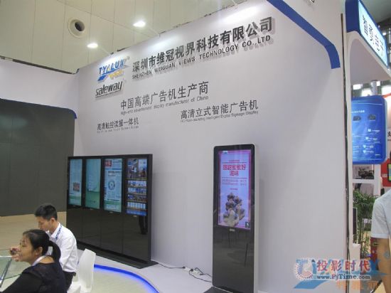 特雅麗高清立式智能廣告機