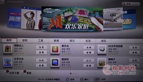 應(yīng)用商店