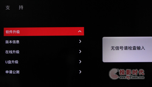支持在線和本地U盤升級