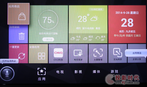 還可以使用語音打開“應(yīng)用商店”