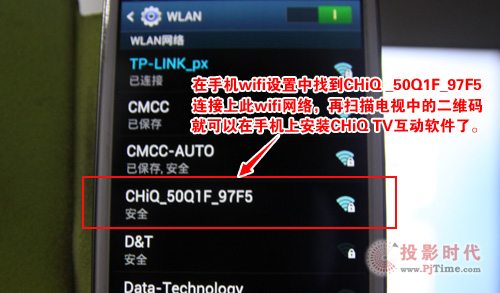 wifi連接