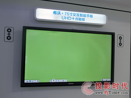 希沃易+智慧校園方案為智慧教學(xué)添彩