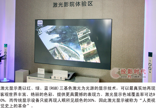 海信激光電視