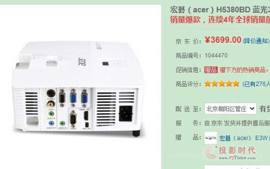 “瓜熟蒂落”：廉價(jià)投影進(jìn)入寬屏?xí)r代