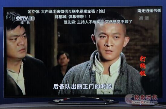 騰訊&康佳易TV微信互聯電視