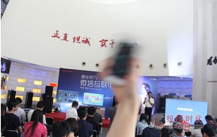 騰訊&康佳易TV微信互聯電視