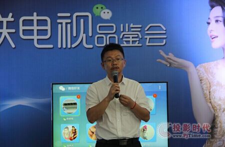騰訊&康佳易TV微信互聯電視