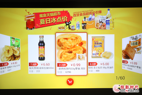 明基i700評測——阿里云體驗之購物