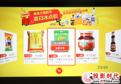 明基i700評測——阿里云體驗之購物