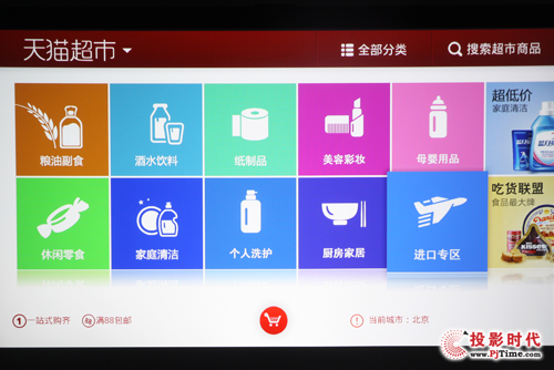 明基i700評測——阿里云體驗之購物