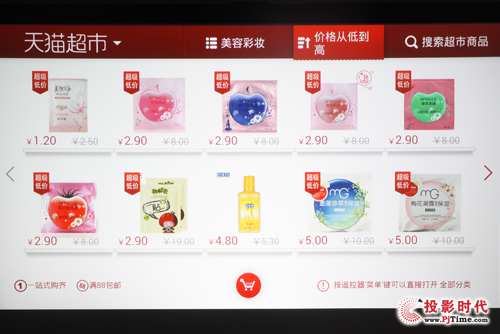 明基i700評測——阿里云體驗之購物