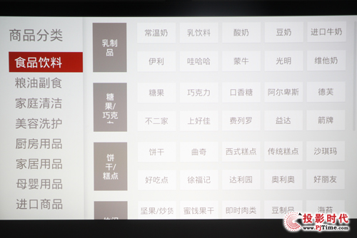 明基i700評測——阿里云體驗之購物
