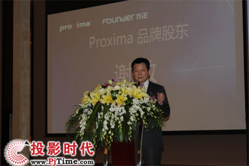 Proxima投影機品牌股東謝敬