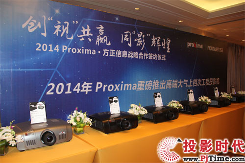 Proxima投影機