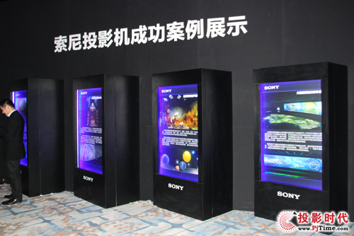 凝縮精髓 引燃未來 索尼投影機新技術與應用方案展啟動