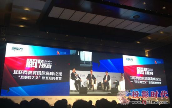 鴻合HiteVision交互平板獨家助陣互聯網教育國際高峰論壇
