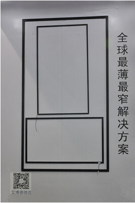 艾博德科技股份強勢亮相第十三屆全觸展