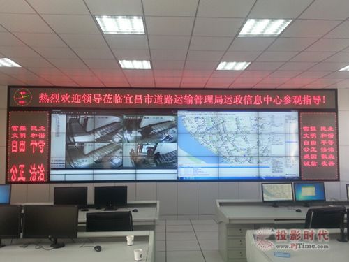 長虹液晶拼接屏進(jìn)駐湖北宜昌市道路運(yùn)輸管理局