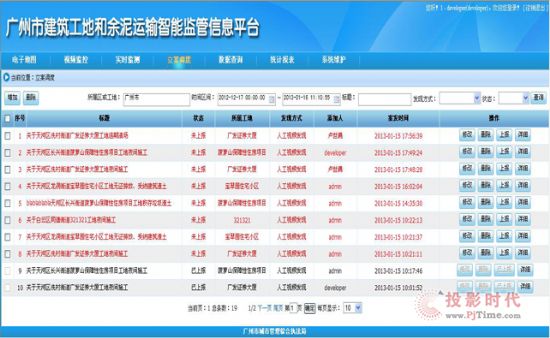 【穹頂之下】：守護我們共同的藍天，美電貝爾一直在行動
