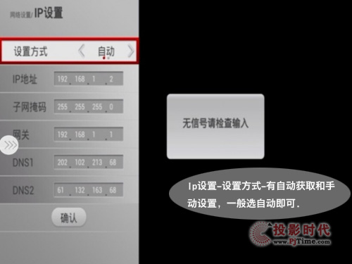 Ip設置