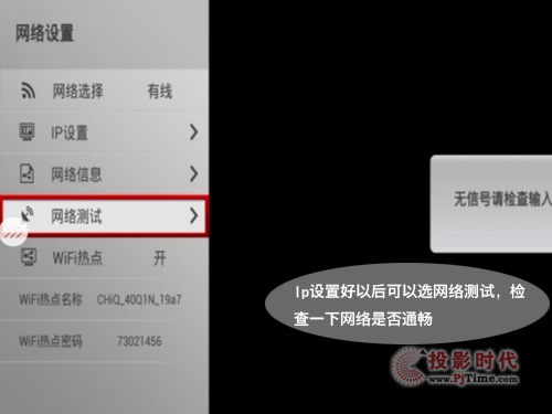 Ip設置好以后可以選網絡測試，檢查一下網絡是否通暢