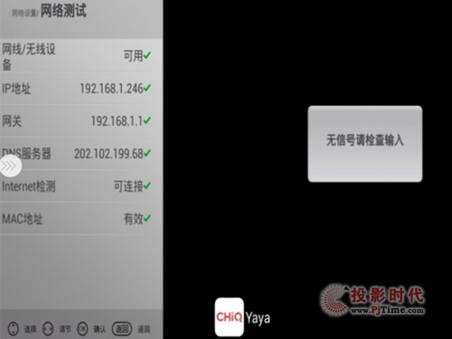 測試結果如下圖，顯示網絡可用