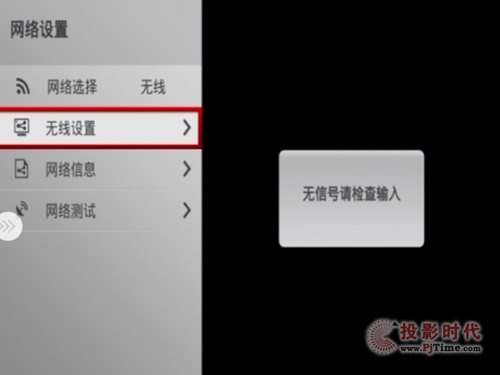 無線網絡連接