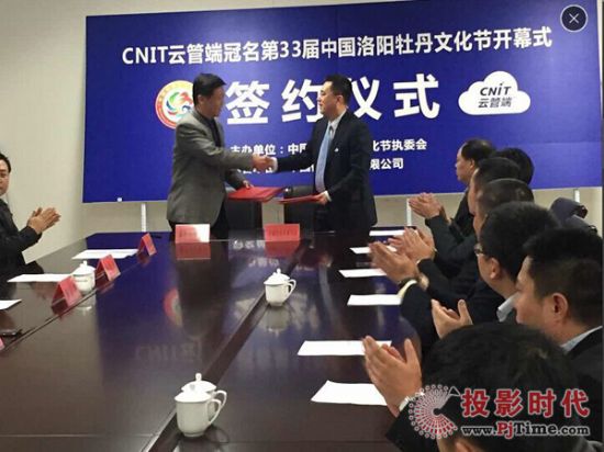 CNIT云管端助力2015年度中國洛陽牡丹文化節