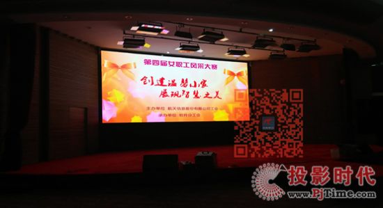 科鷹室內超高清P2.5顯示屏華麗亮相“航天信息股份有限公司”