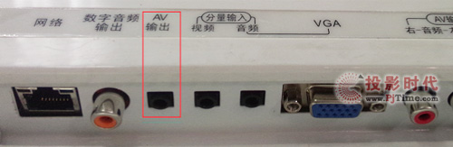 圖4.CHiQ電視AV輸出接口