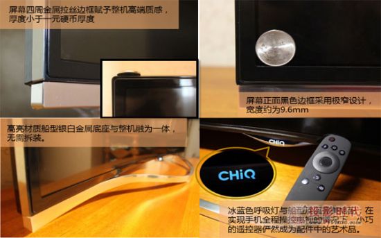 CHiQ電視Q2新品特色功能及亮點解析