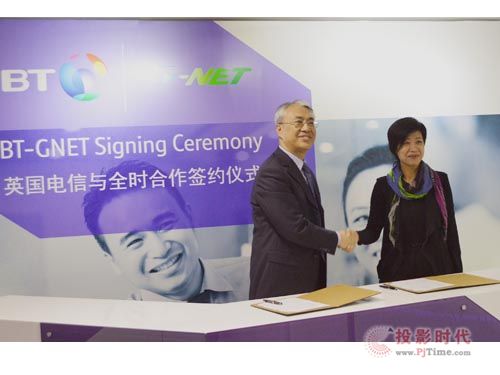 BT攜手全時 發力國內電話會議市場
