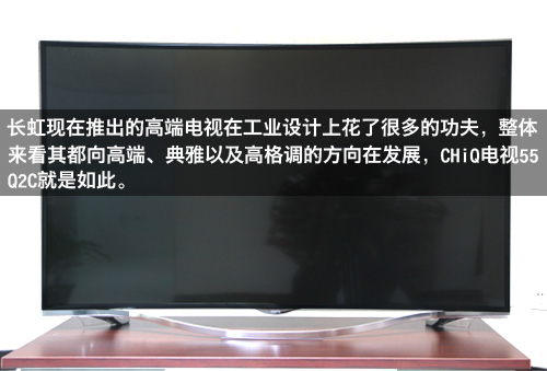 CHiQ電視55Q2C