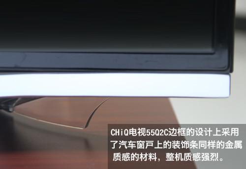 CHiQ電視55Q2C細節(jié)展示