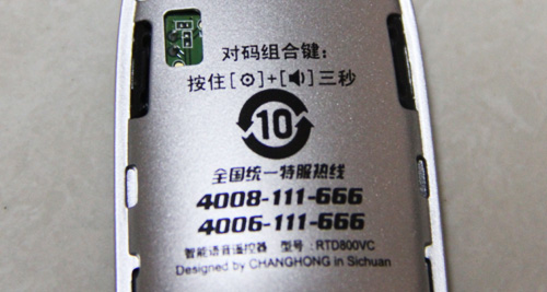 首次使用遙控器記得對碼哦