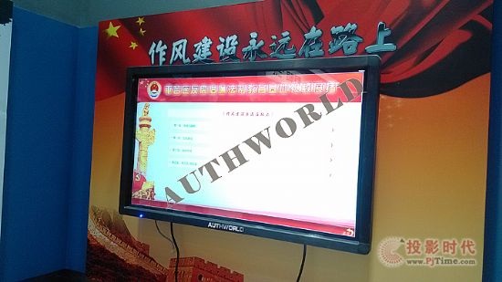 吉平元觸控一體機助力平谷檢查院反腐倡廉行動宣傳