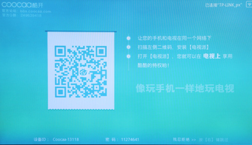 在開機(jī)導(dǎo)航中，就能掃描二維碼，安裝“電視派”