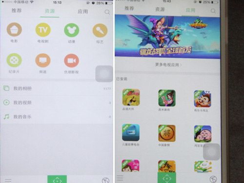 智能手機(jī)安裝了酷開電視派出現(xiàn)的應(yīng)用界面