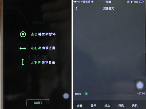 使用手機(jī)調(diào)節(jié)在線電影《沉睡魔咒》，